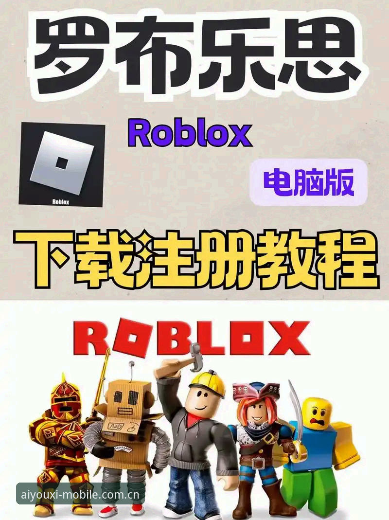 爱游戏下载教程 爱游戏平台2026版下载安装全教程——从注册到使用一步到位