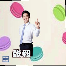 张毅